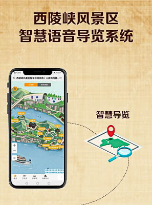 汾阳景区手绘地图智慧导览的应用