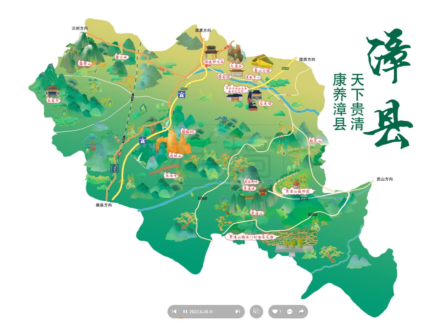 汾阳漳县手绘地图